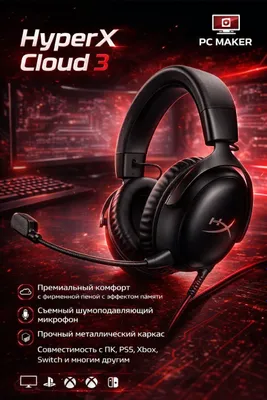 Наушники Hyper x cloud 3 1