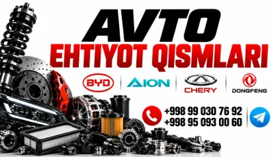 Запчасти для BYD 1