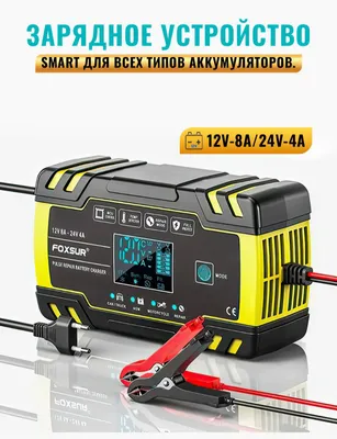 Avtomobil Akkumlator 12V8A 24V4A universal Foxsur 1