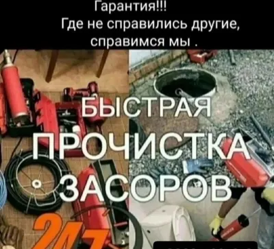 Услуги по прочистке канализационных труб 24/7, Бухара