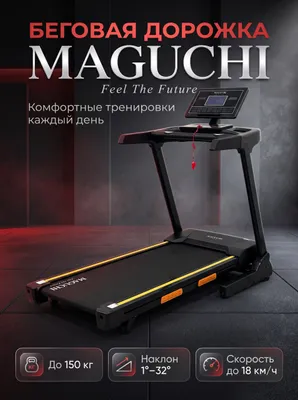 Беговая дорожка MAGUCHI SPEED 705 1