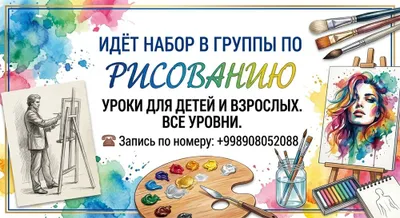 Tasviriy san’at va amaliy-dekorativ san’at darslari
