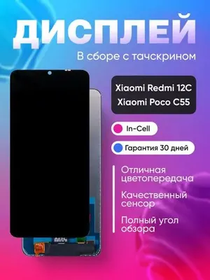 Xiaomi Redmi 12C/Poco C55 uchun sensorli displey 1