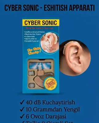 Слуховой аппарат Cyber Sonic (усилитель звука) 1