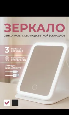 Зеркало складное 1