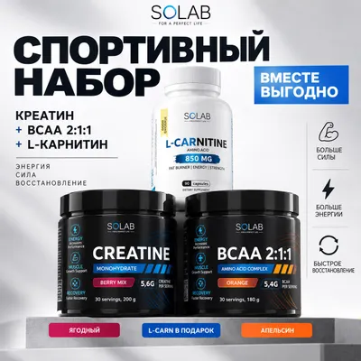 Kreatin monogidrat + BCAA 2:1:1 + L-karnitin 1