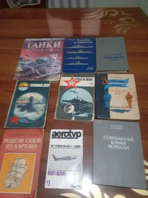 Продаётся книги про военную технику 1
