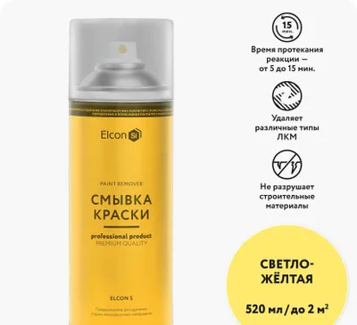 Смывка краски ELCON S 1