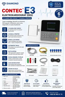 Электрокардиограф Contec™ E3 (ЭКГ)