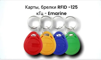 Бесконтактная RFID-карта