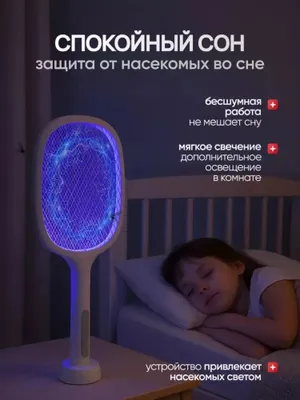 Chivin va pashshalarga qarshi dok-stansiyali akkumulyatorli elektr chi 1