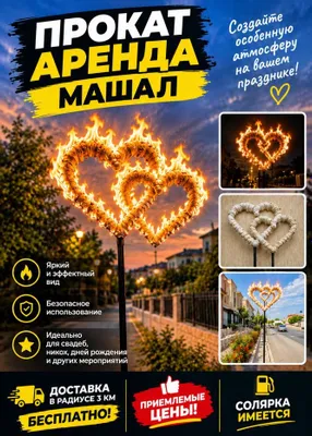 Машал Самарканд