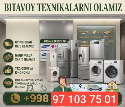 Купим кондиционер