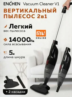 Вертикальный пылесос Xiaomi Enchen V1 1