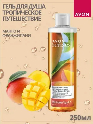 AVON Senses «Tropik sayohat» dush geli, 250 ml