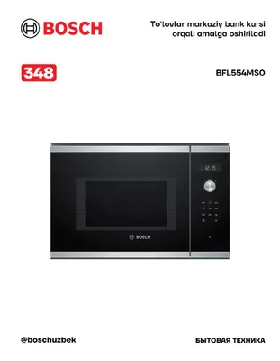 Серия 6. Встраиваемая микроволновая печь 59 x 38 см, нержавеющая сталь, Bosch BFL554MS0