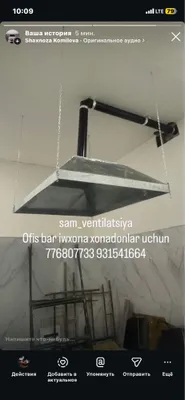 Ventilatsiya xizmati вентилатсия