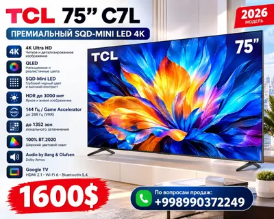 TCL 75C7L — премиальный 75-дюймовый 4K Ultra HD телевизор