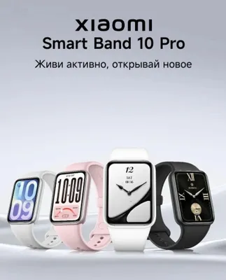 Xiaomi Band 10 pro new 1