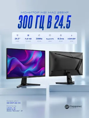 MSI MAG 255XF — o‘yin monitori 24,5″