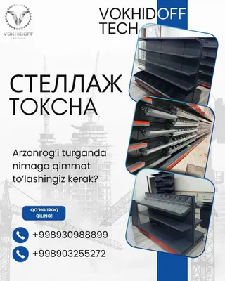 Stellajlar + bepul o‘rnatish! Stellajlar juda arzon narxda 1
