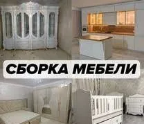 Услуги мебельщика: сборка, разборка и настройка 1