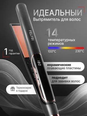 FELFRI HS08 soch tekislagichi, 55 Vt, 14 ta rejim, keramik qoplama 1