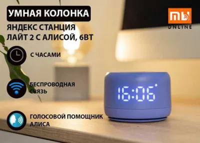 CHEGIRMA! Alisa bilan Yandex Station Light 2 aqlli kolonkasi, 6 Vt (binafsha) 1