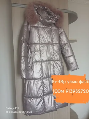 Женская куртка 1