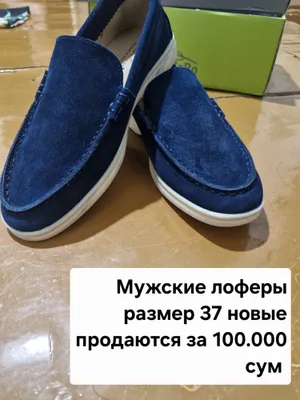 Обувь лоферы мужские