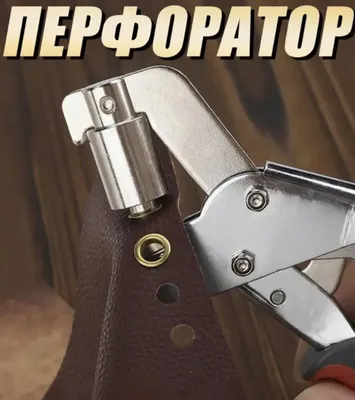 Плоскогубцы для брезентов, клещи для люверсов 1