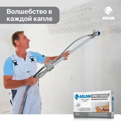Aslan MP75, sprey suvoq, Rodband, aparat suvoq, gips suvoq 1