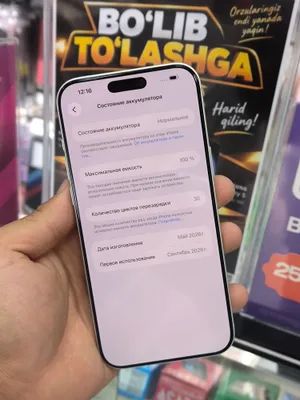 IPhone 17 Pro Max 256Gb 100% 30sikl 7
