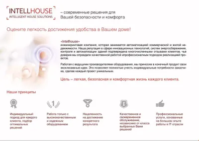 Умный дом KNX под ключ | Свет, климат, безопасность | IntellHouse