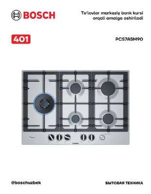Серия 6 Газовая варочная панель 75 см, нержавеющая сталь Bosch PCS7A5M90