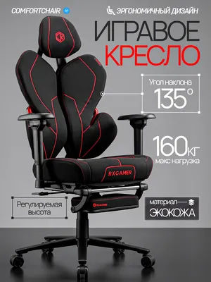 O‘yin kreslosi geymerlar uchun 160 kg 1