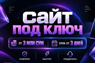 Toshkentda kalit topshirish asosida saytlar yaratish | Shartnoma bo‘yicha 10 yil kafolat 1