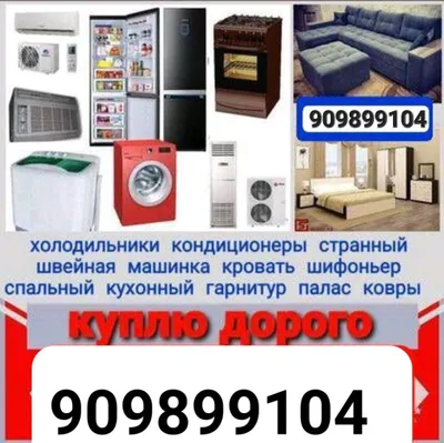 Куплю по высокой цене 1