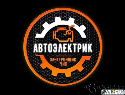 Avto elektrik + вулканизация на выезд vulkanizatsa vizf srochno 1
