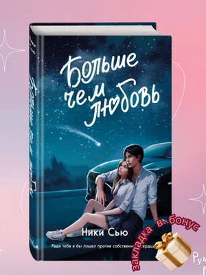 Sevgidan ham ortiq 1