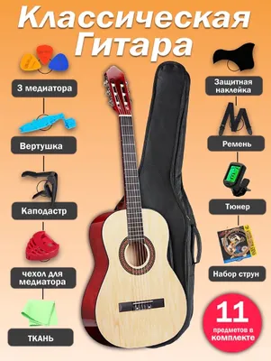 Gitara sotiladi 1