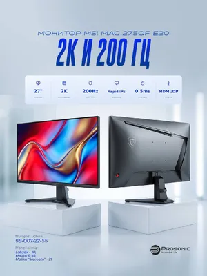 MSI MAG 275QF E20 Monitor