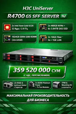 Sotuvda H3C UniServer R4700 G5 SFF CTO serveri