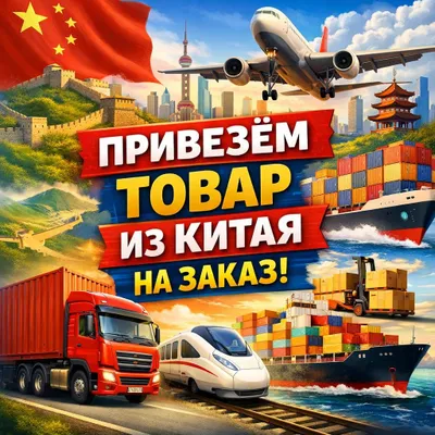 Yiwu va Guanchjoudan tovarlar