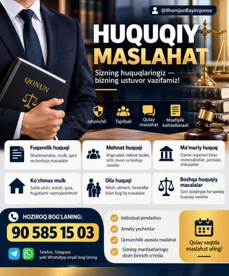 юридическая консультация, правовая помощь 1