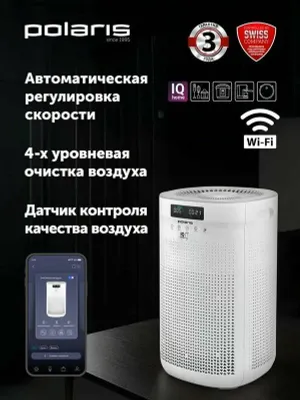 Очиститель воздуха для дома Polaris PPA 4050 WIFI IQ Home / Белый 1