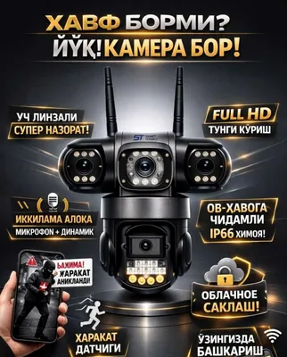 Установка системы безопасности 1