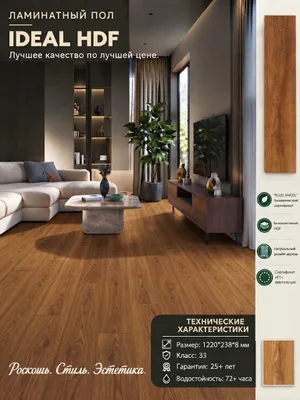 Tarket/Laminat/Tarket ombor narxlarida/Laminat 1