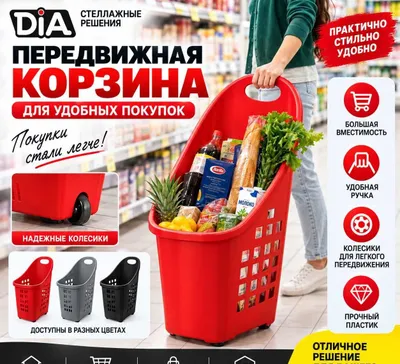 Аксессуары для магазина. Ценники, корзины 1
