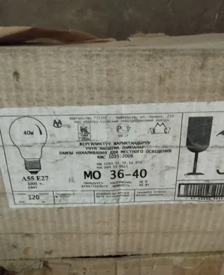 Yoritish lampalari va boshqa elektr tovarlari sotiladi 1
